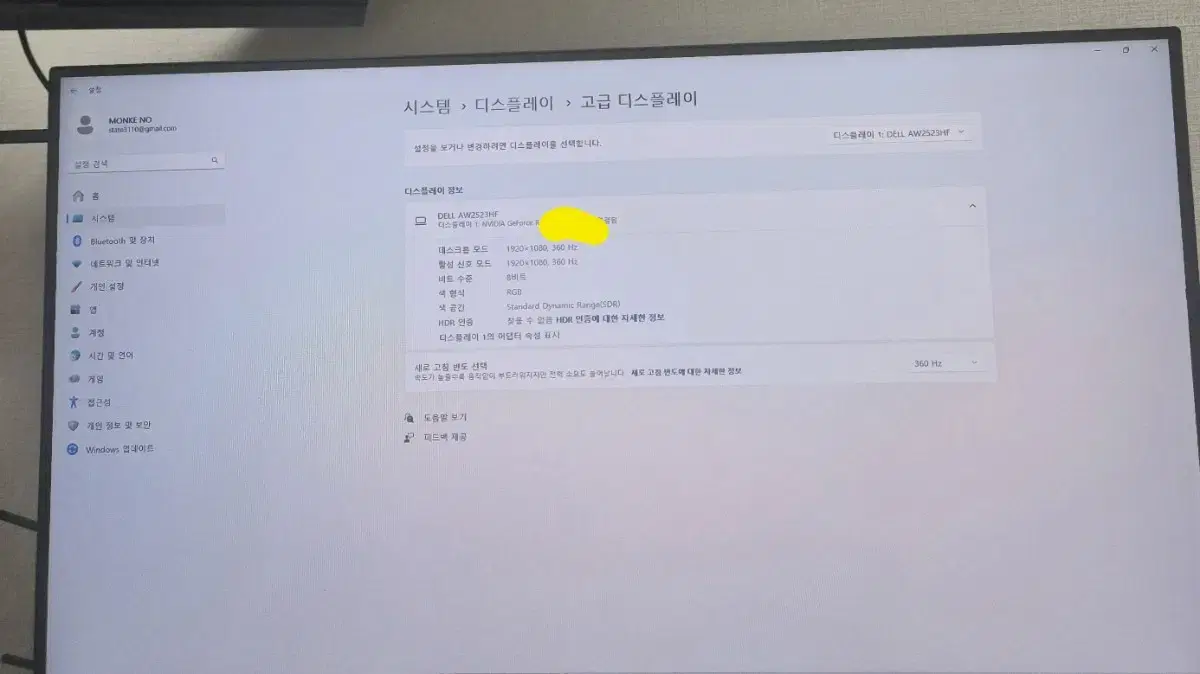 dell aw2523hf 360hz 풀박스 모니터 팝니다